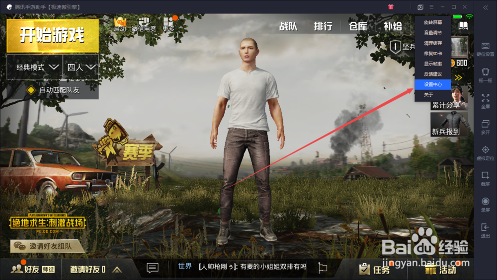刺激战场自动移动 鼠标变成wasd移动键怎么办