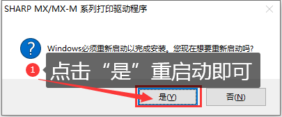 如何添加安装SHARP MX-3128UC网络打印机
