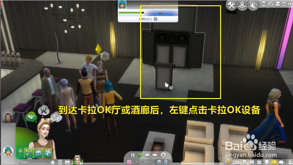 模拟人生怎么唱卡拉OK