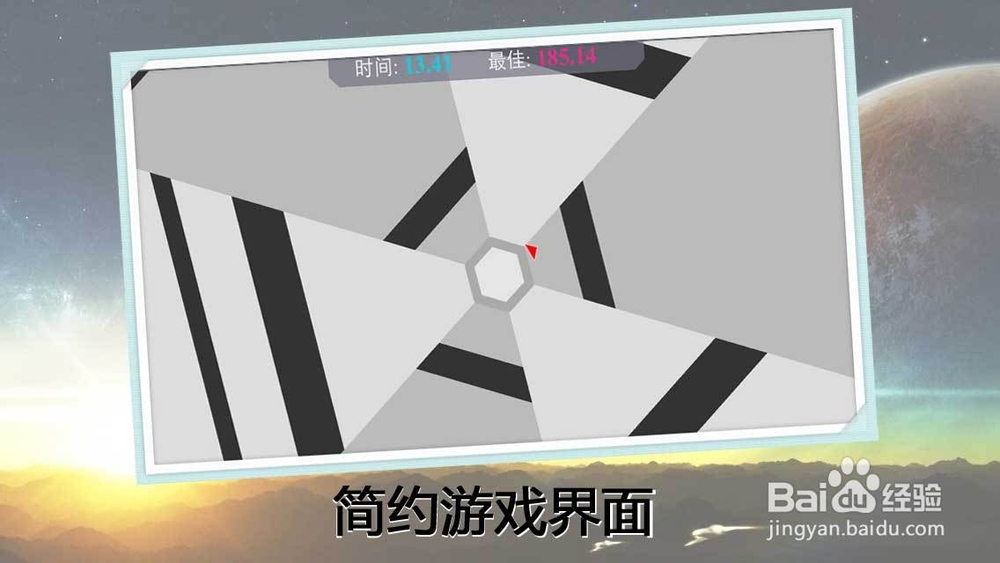 为什么大学生（屌丝）的暑假爱玩《旋转迷宫》