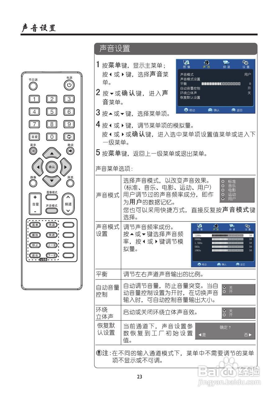 厦华LC-39ME82液晶彩电使用说明书:[3]
