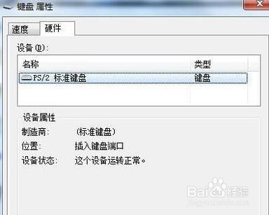 键盘鼠标都失灵该怎么解决