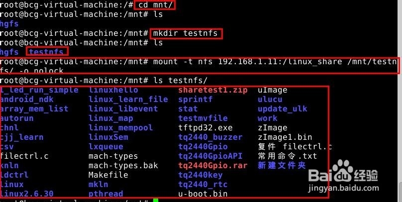 如何在window下搭建nfs服务器