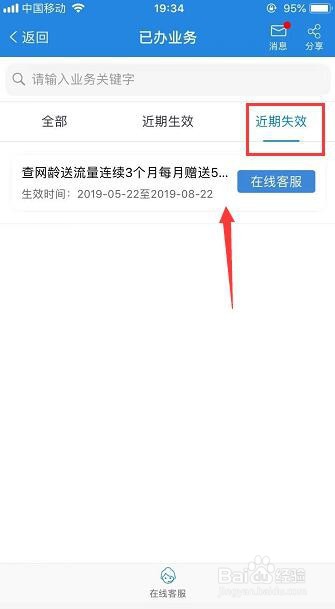 怎么查询自己手机号绑定的所有业务