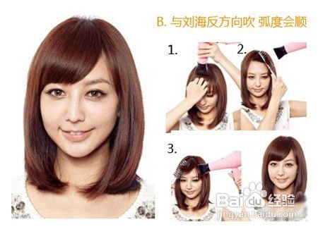 刘海不听话怎么办?教你吹发小招速定型