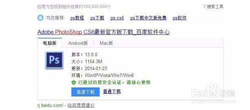 如何完美破解、激活Photoshop