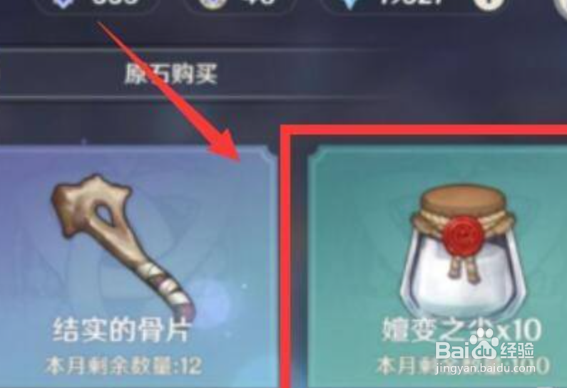 原神嬗变之尘怎么获得