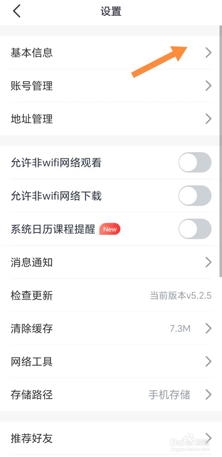 如何查看优路号