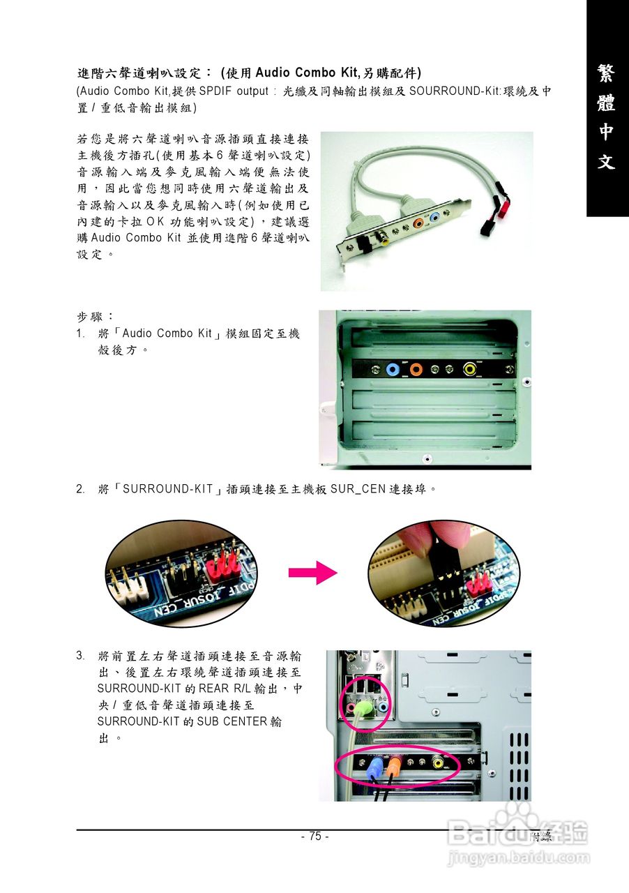 技嘉GA-8S661GXM-775 (Rev 1.x)型主板说明书:[8]
