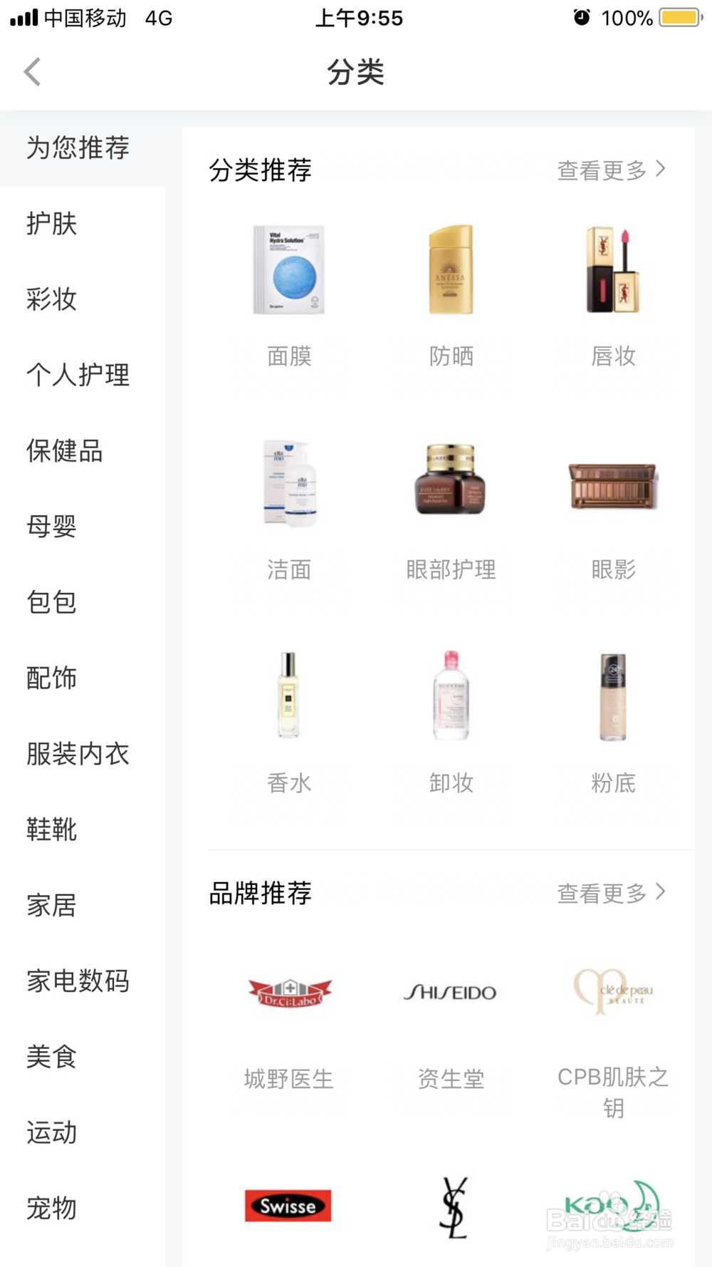 旅游、护肤、穿搭等在哪挑选与借鉴呢？