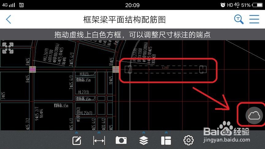 手机CAD快速看图中图纸上传到云盘标注同步操作