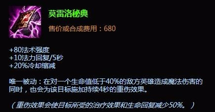 英雄联盟lol暗黑元首辛德拉出装|中单元首出装