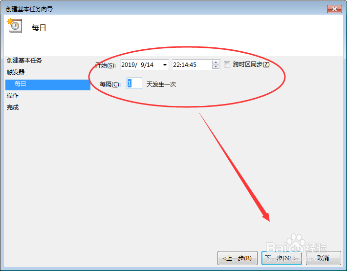 WIN7系统电脑如何设置自动开机