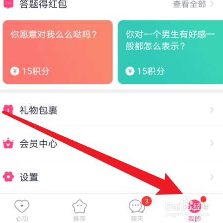 手机如何授权约会吧使用文件储存功能?