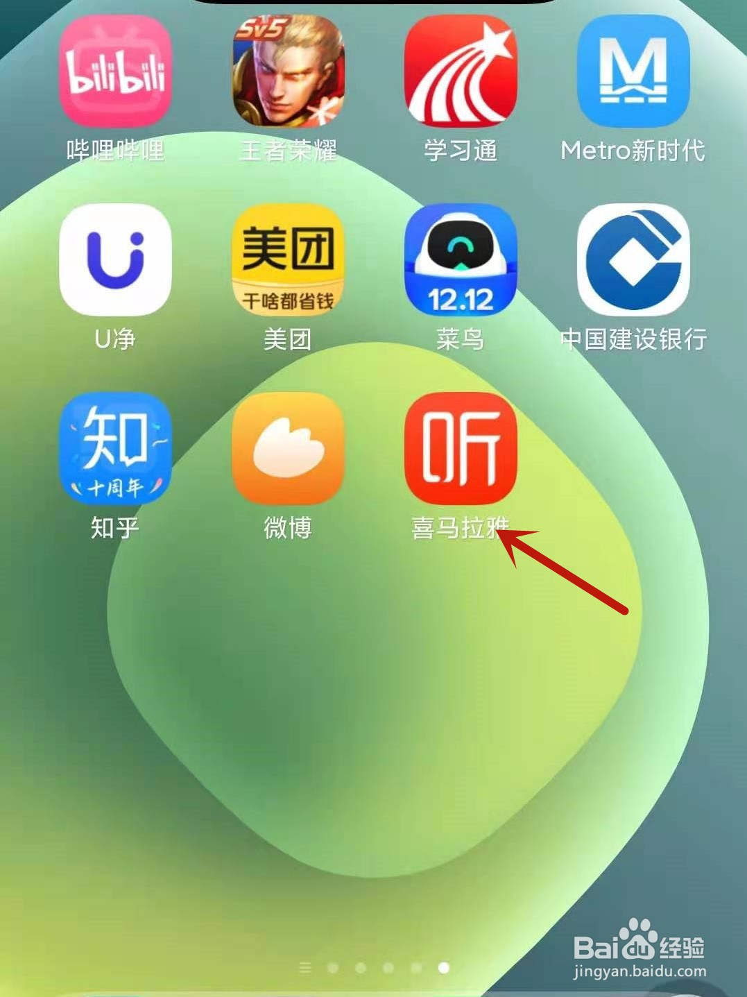喜马拉雅怎么开启音质选择