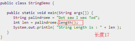 Java从入门到放弃教程十二--JAVA字符串String类