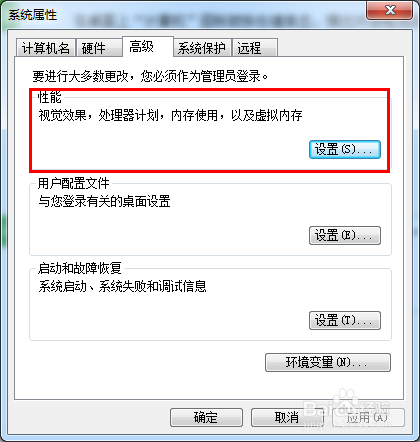 如何为电脑设置虚拟内存