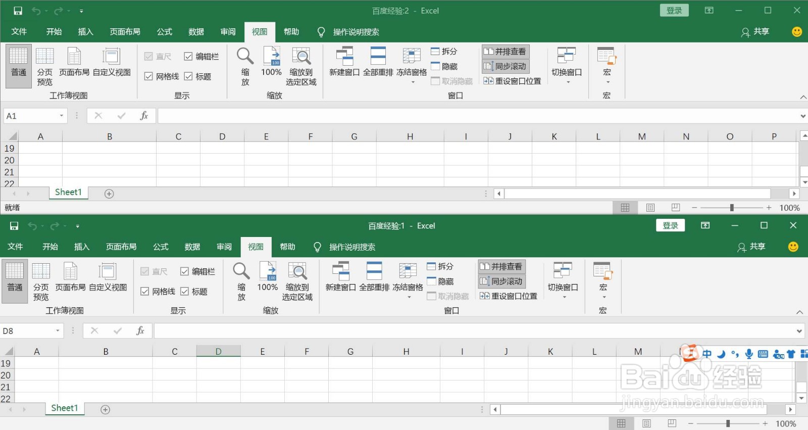 excel如何并排对比两个数据表格