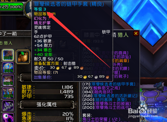 魔兽世界9.0pvp装备怎么升级