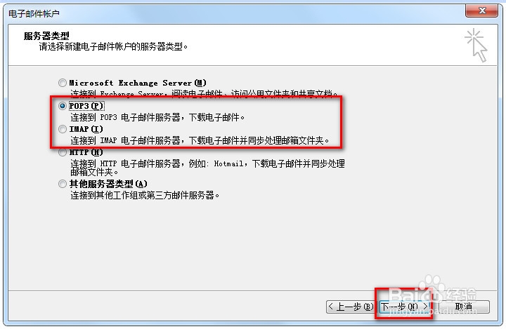 OFFICE OUTLOOK 设计邮箱