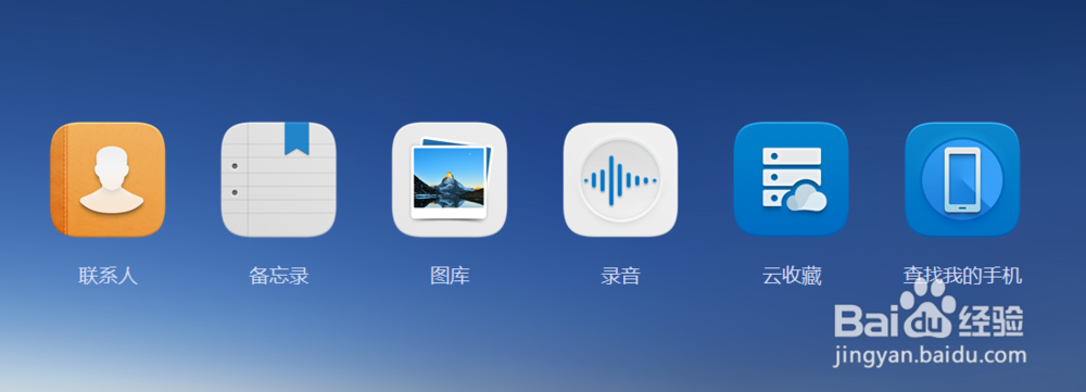 忘了华为手机云密码怎么办 华为手机云密码找回