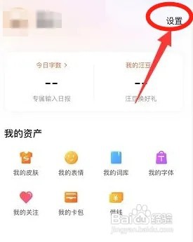 搜狗输入法怎么开启键盘计算器？