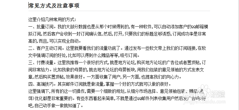 QQ邮箱订阅做淘宝客赚钱原理