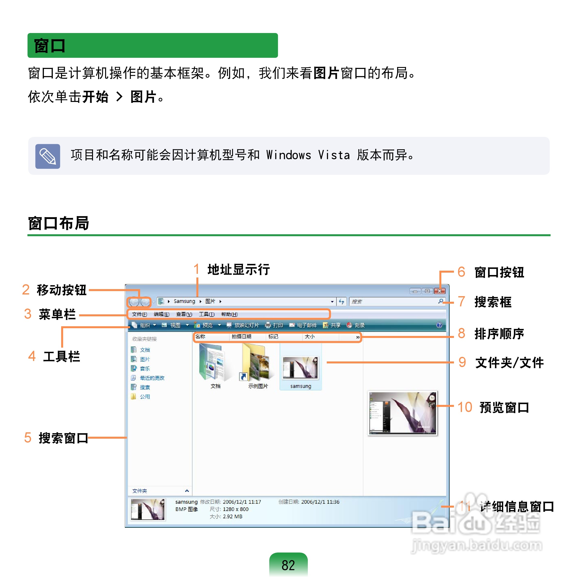 三星Q1U笔记本电脑使用说明书:[9]