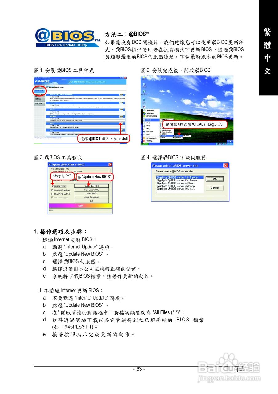 技嘉GA-945PL-S3型主板说明书:[7]