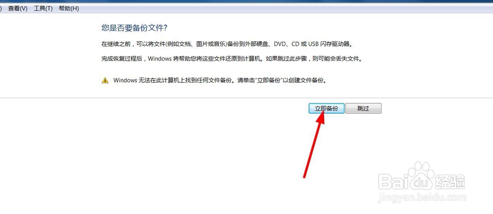 联想电脑怎么恢复出厂设置