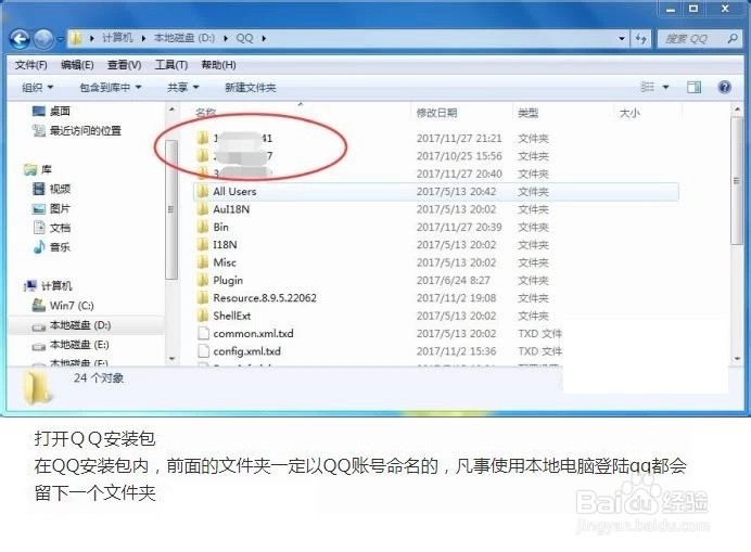 QQ已撤回的消息怎么查看?我来教你!