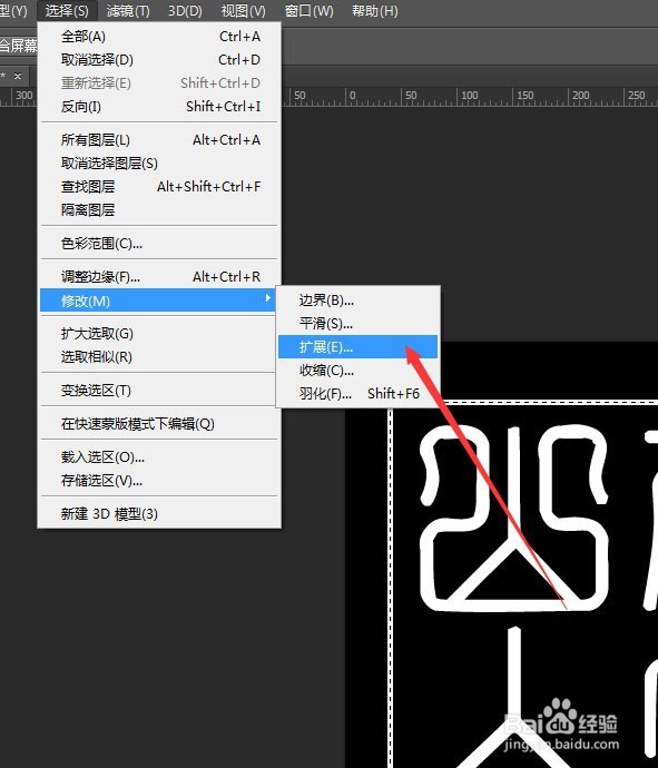 如何用PS制作红色印章效果文字