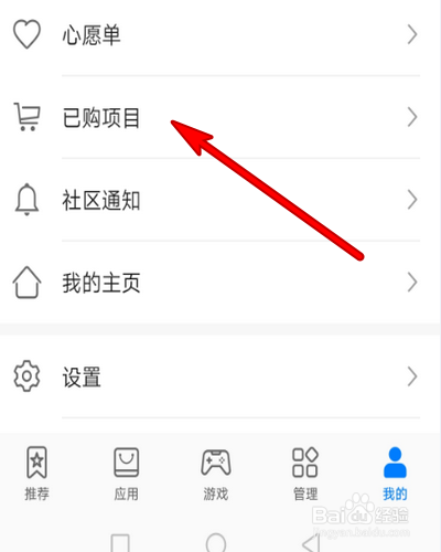 华为手机怎样卸预装应用