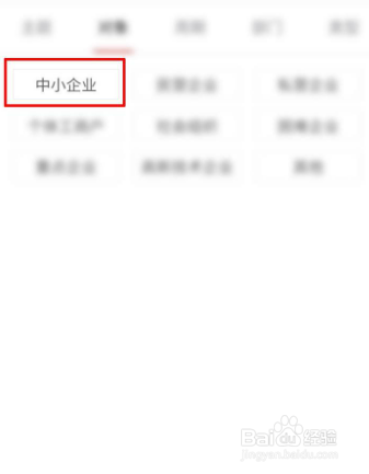 身份证限制进京怎么解锁