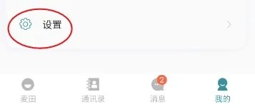SSN怎样关闭评论推送