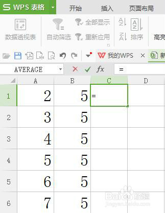 怎么用Excel算乘法?