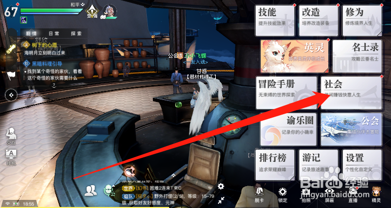 天谕手游生活技能攻略
