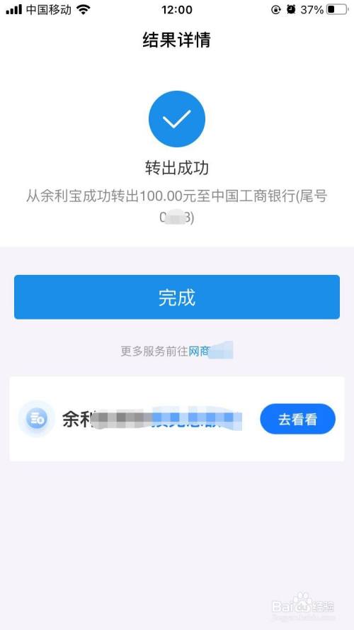 支付寶餘額如何免費提現到銀行卡