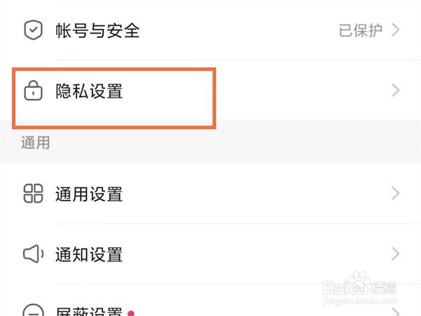 快手如何设置公开收藏列表?