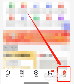 京东软件怎样将地区切换为海外