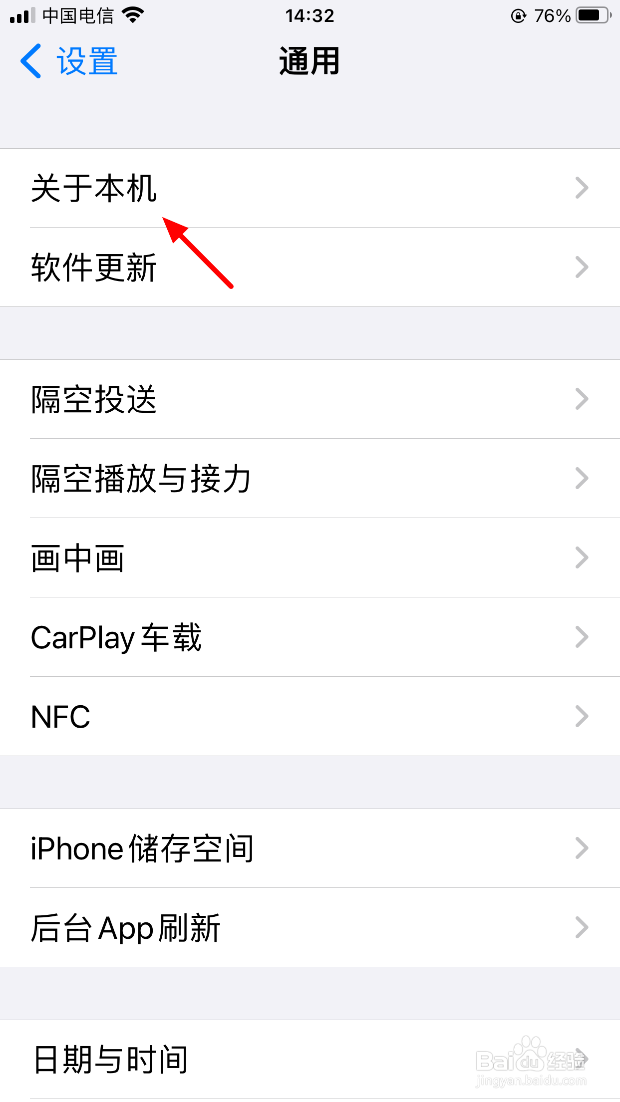 怎么看苹果手机系统版本