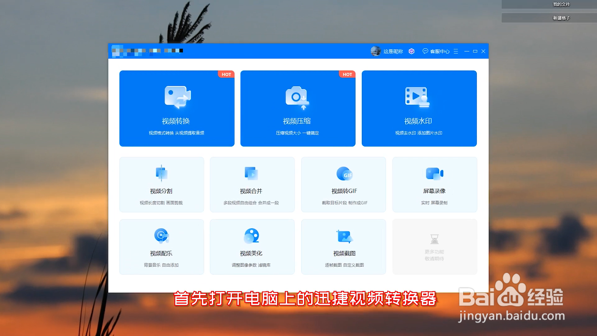 视频压缩怎么弄