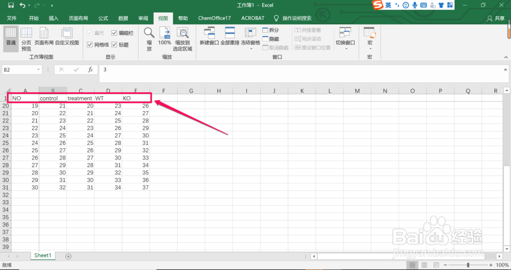 如何固定excel中的一行在滑动过程中保持不动