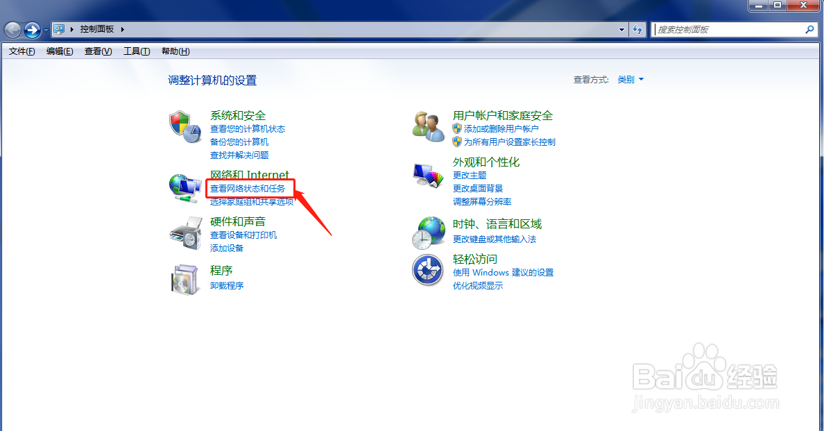 Windows7系统如何设置固定IP？