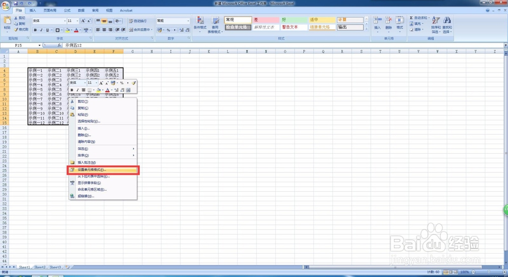 excel如何绘制边框