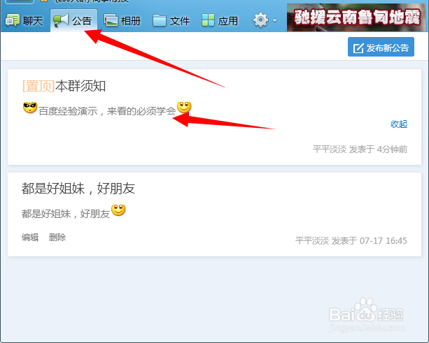 如何修改设置qq群通知中心