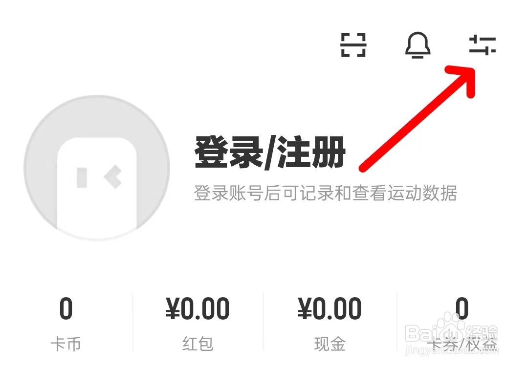乐动力怎么打开隐私权限设置