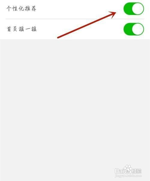 KK视频个性化推荐如何才能打开