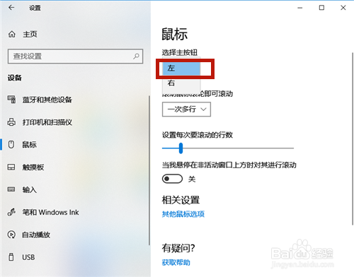 如何解决鼠标无法选中文字
