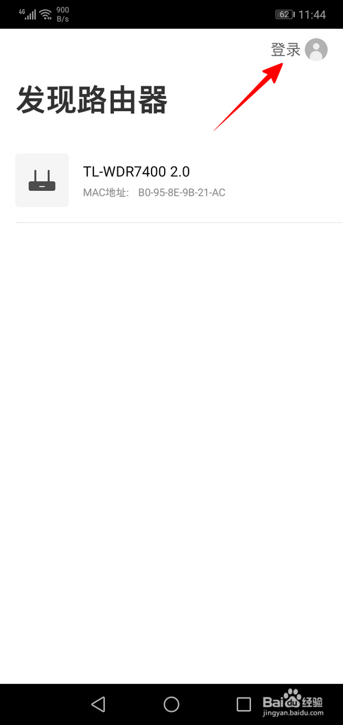 怎么用手机更改WiFi密码
